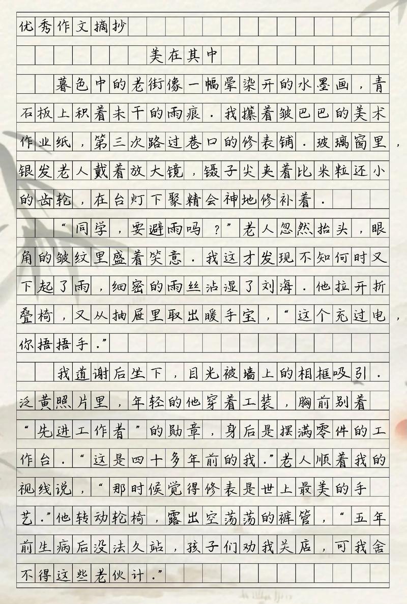 又见的美作文，何处觅真情？