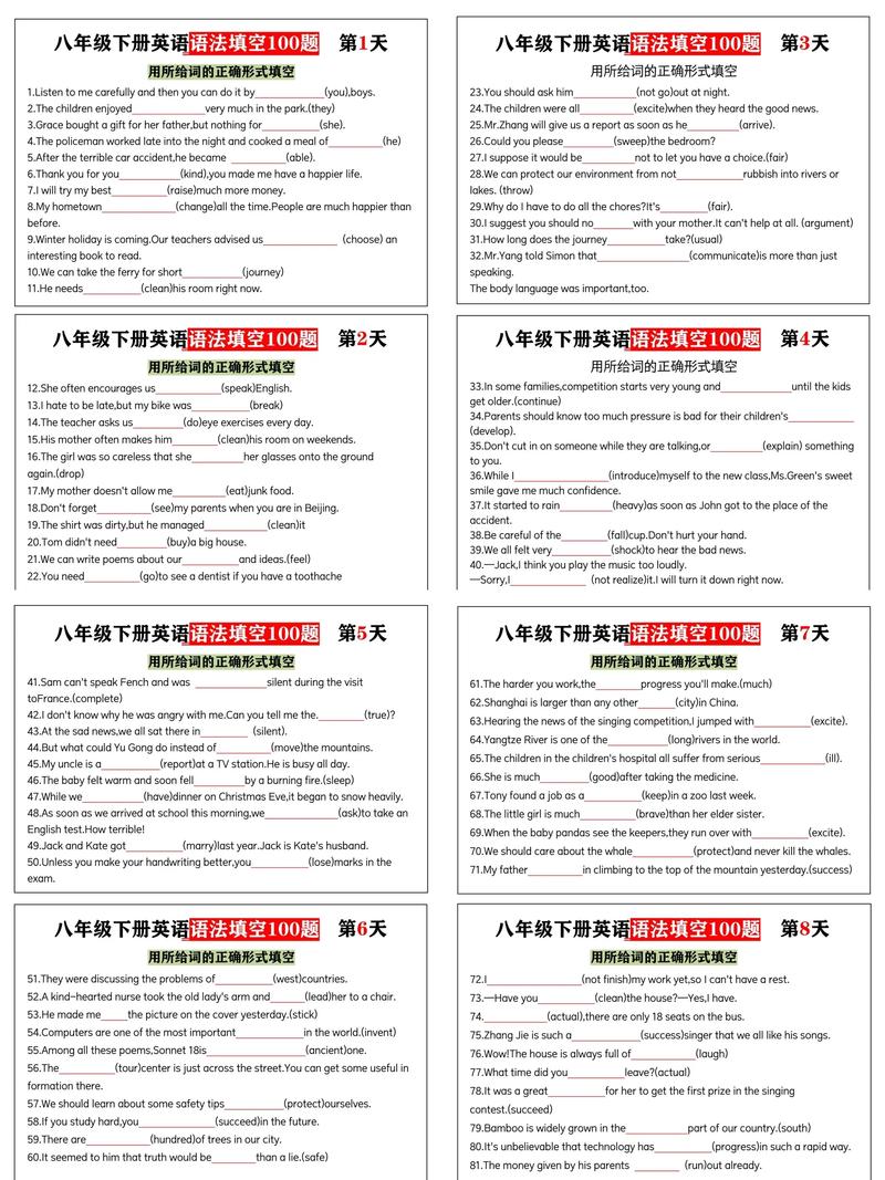 八年级英语语法练习题