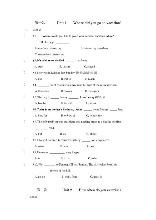 八年级英语语法练习题