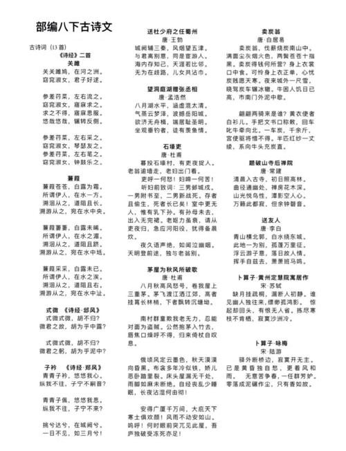 八下必背课文古诗有哪些？重点难点怎么记？