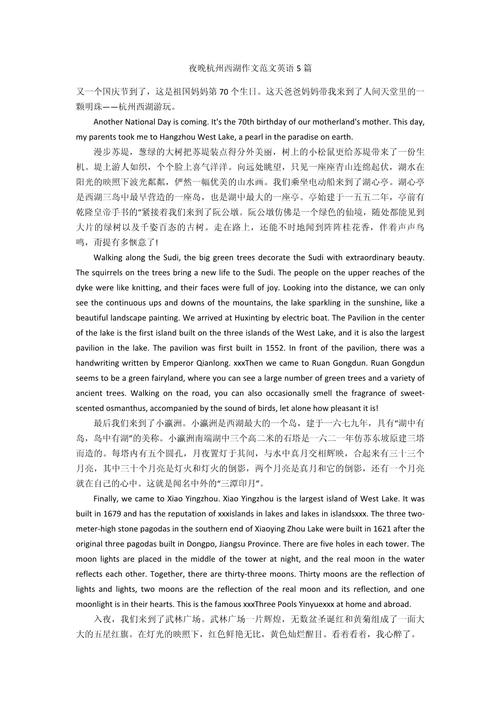 杭州中考英语作文怎么写拿高分？