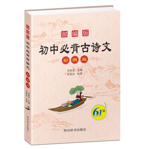 中考古诗词教辅书如何高效提分？