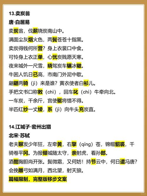 中考古诗文默写，哪些诗句常考？