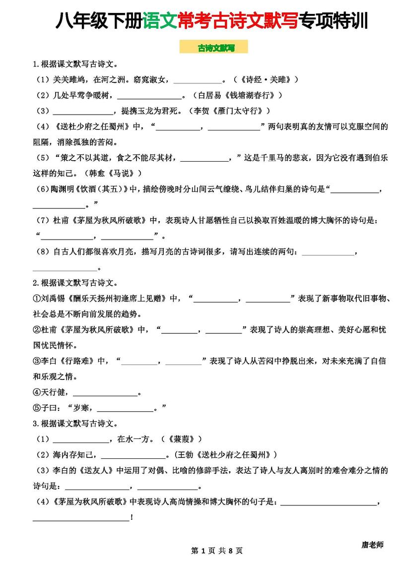 中考古诗文默写，哪些诗句常考？