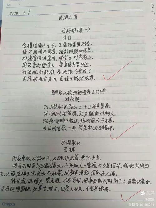 各地中考古诗文默写范围如何划定？