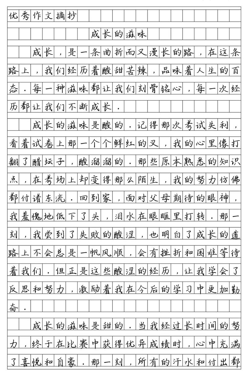 中考作文里,成长到底是什么模样?
