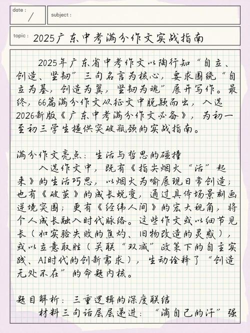2025惠州作文怎么写?