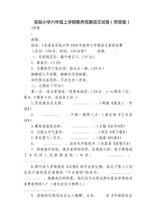 七年级语文知识竞赛题有哪些考点？