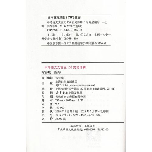 上海中考古诗文鉴赏如何高效备考？