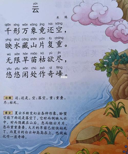 古诗如何咏云？