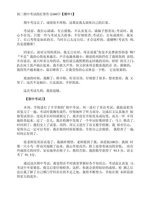 初中三年，如何规划才能不留遗憾？