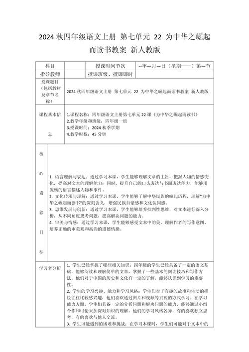 七年级语文阅读课教案如何设计更有效？