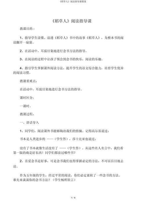 七年级语文阅读课教案如何设计更有效？