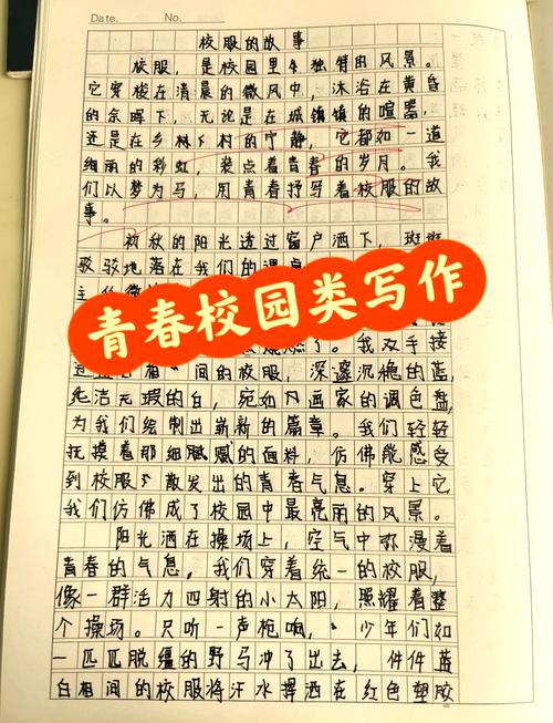 青春是半命题作文