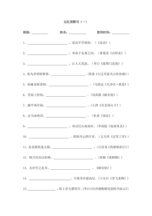 初三古诗文填空题库有哪些高频考点？