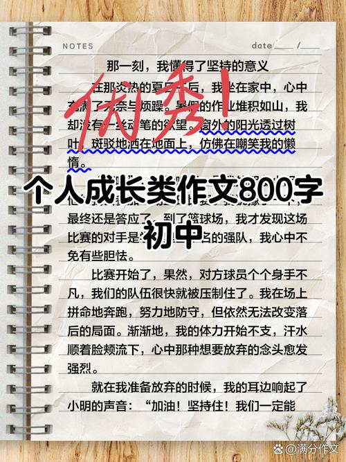 初二成长作文，藏着哪些青春故事？