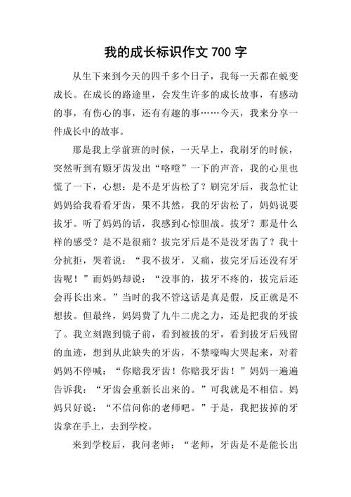 初二成长作文，藏着哪些青春故事？