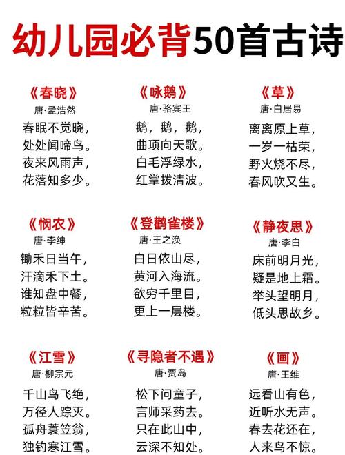 为何这些古诗文成课标必背?