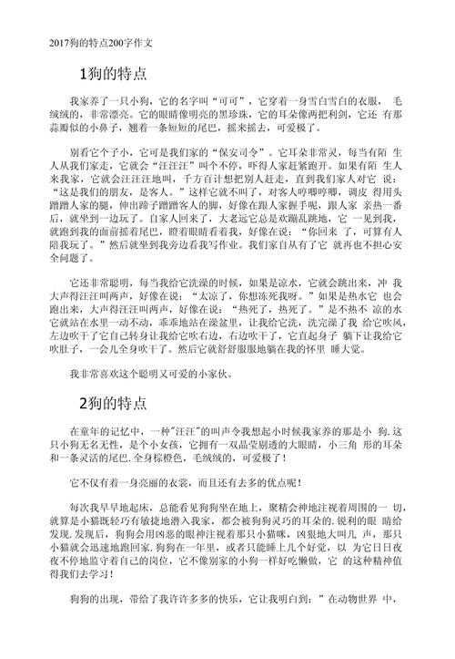 如何写活动物特点？作文技巧有哪些？