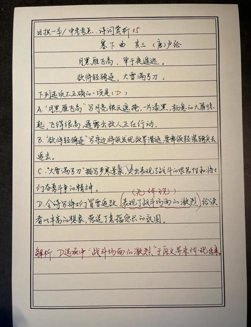 初中古诗文词赏析题，如何快速掌握答题技巧？