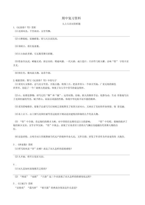 初中古诗文词赏析题，如何快速掌握答题技巧？