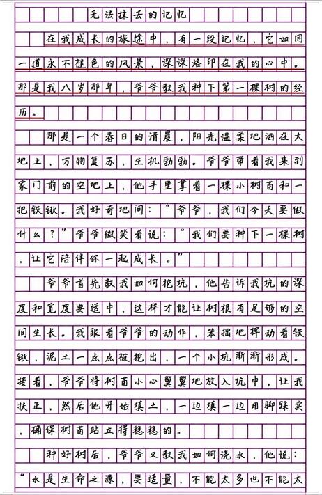 我们该记住的作文究竟该记住什么？