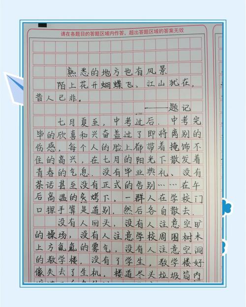 我们该记住的作文究竟该记住什么？