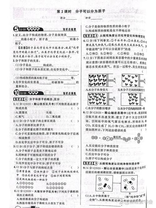 综合练习册九年级上册