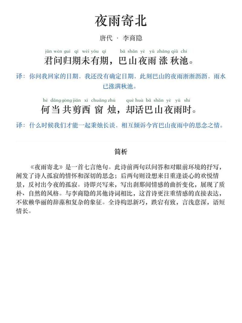初中语文古诗词精讲，如何高效掌握核心考点？