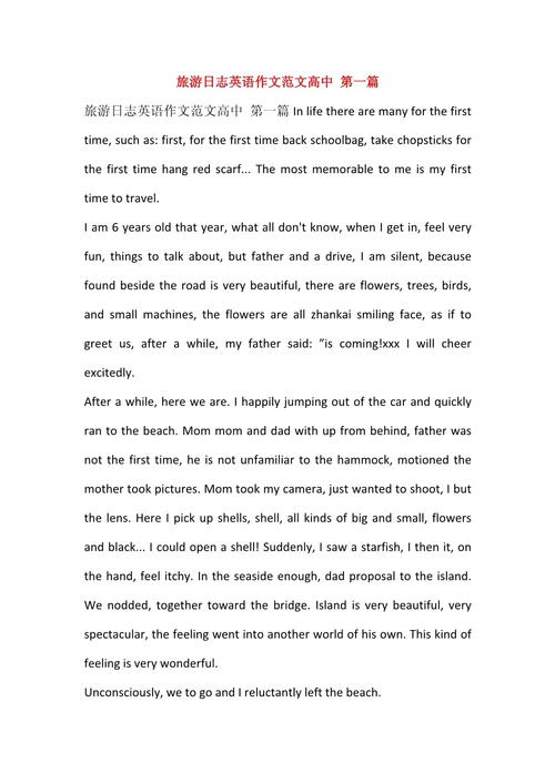 英语作文介绍厦门，该突出哪些独特魅力？