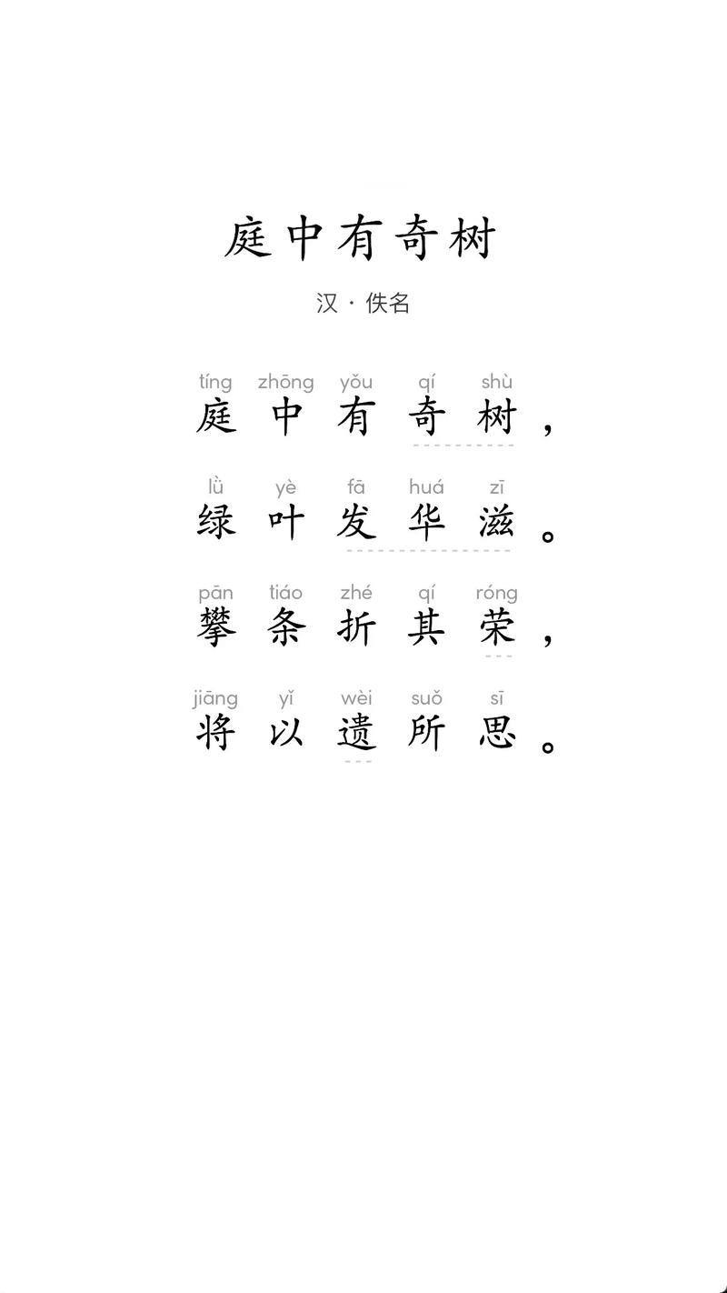 三峡古诗庭中奇树,何为诗人笔下奇?