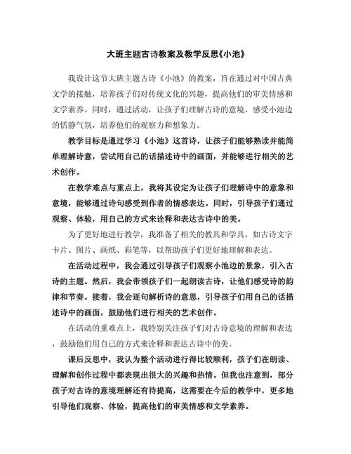 古诗词四首教学，如何提升学生审美与共情能力？