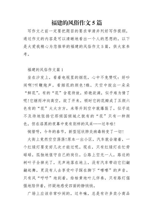 2011福建作文题意如何把握？