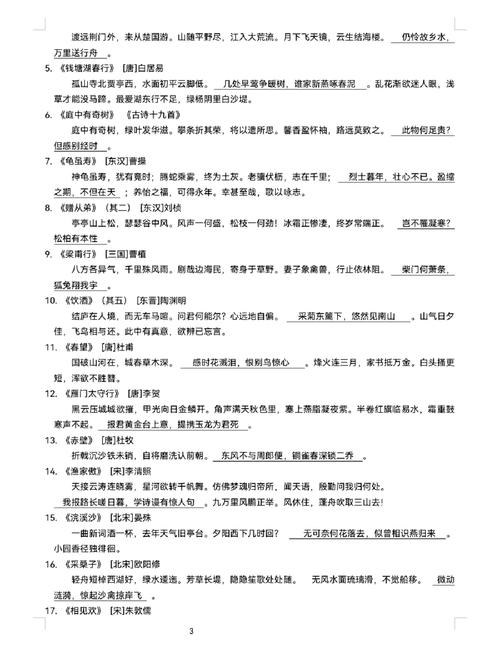 初中3年古诗如何高效记忆？