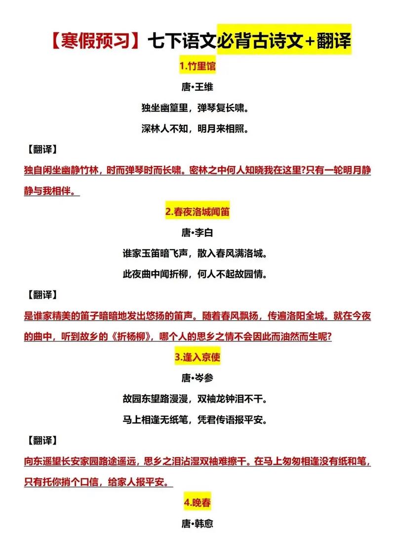 初一语文古诗文背诵，如何高效记忆不遗忘？