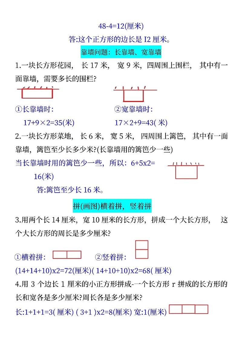 小学三年级数学方案题怎么解？