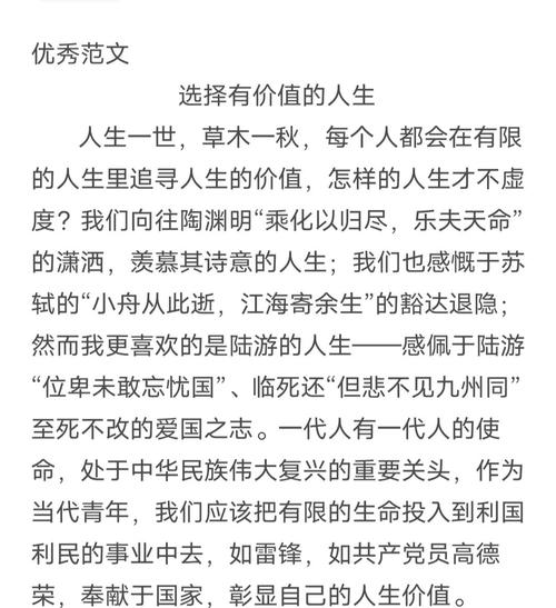 如何定义有价值的人生？