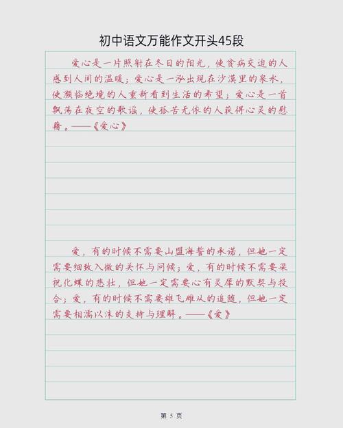 如何写出让语文作文惊艳的开头？