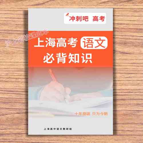 预备上古诗文沪教版，如何高效学习？