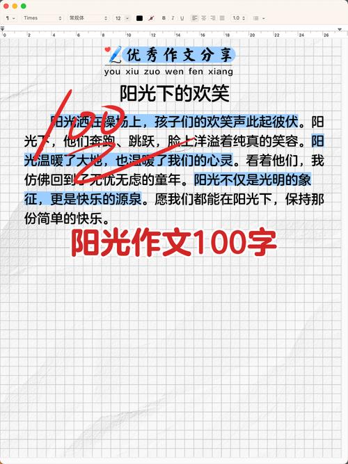 是温暖的太阳作文藏着怎样的温暖故事?