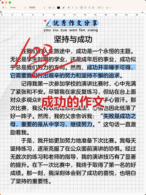 行动与成功的作文,行动真能决定成功吗?