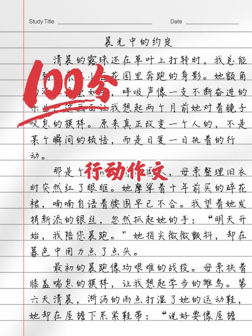 行动与成功的作文,行动真能决定成功吗?