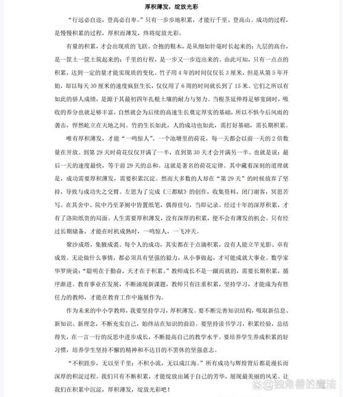 以积累为话题作文