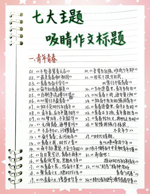 以积累为话题作文