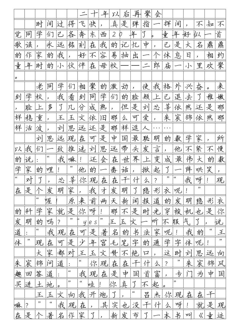 中考满分作文最新技巧有哪些？