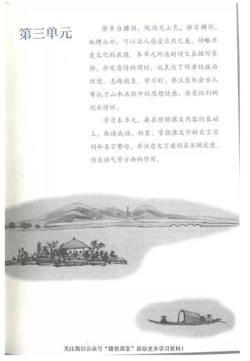 河大版九年级上册语文有何学习重点？
