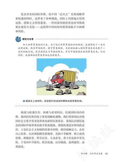 九年级政治书在线阅读哪里能看？