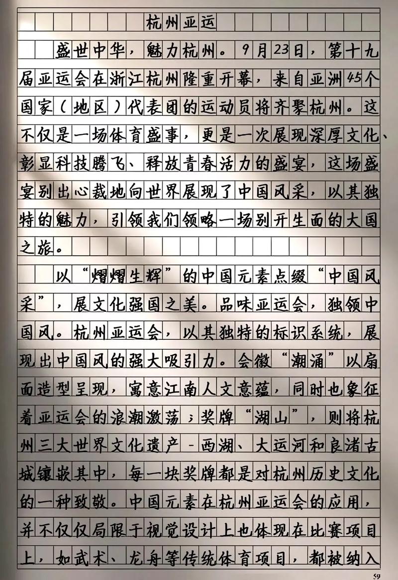 杭州中考语文作文如何写高分？