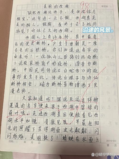 杭州中考语文作文如何写高分？