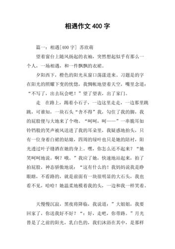 我们的相遇，藏着怎样的故事？